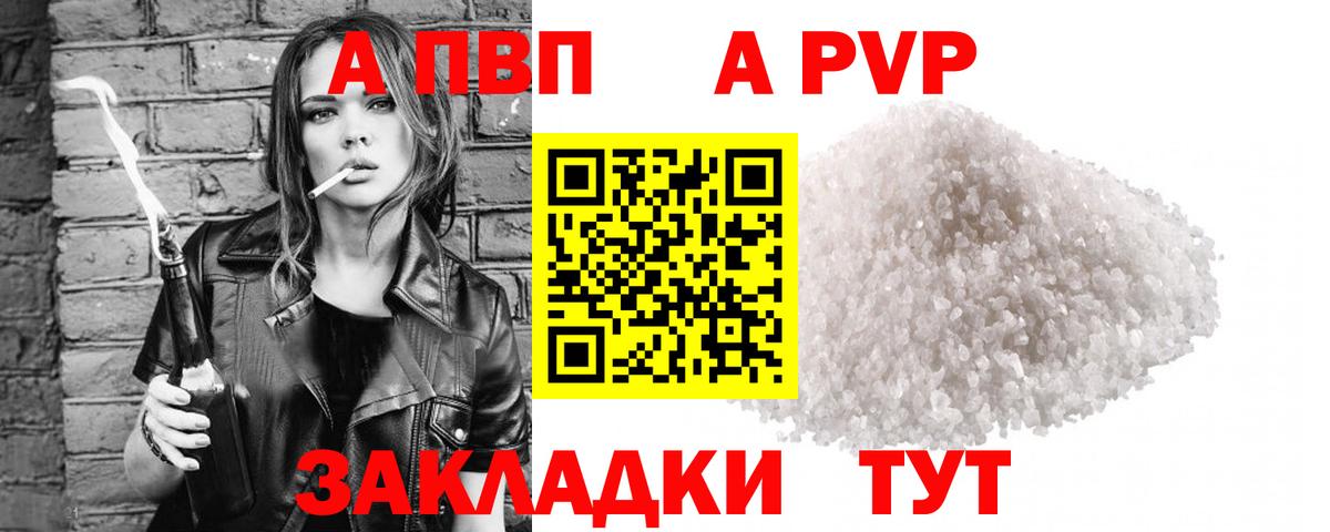 Alpha-PVP крисы CK  А ПВП СК  Сатка  Вход с VPN 