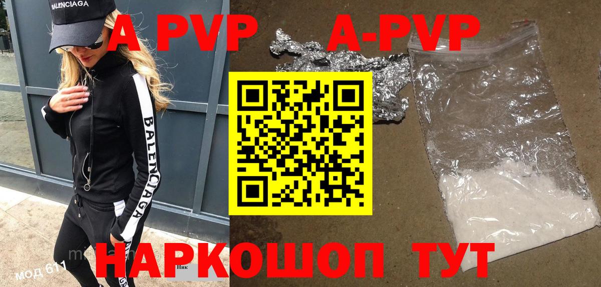 A-PVP СК Сатка
