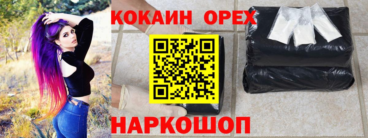 Сатка  Cocaine Боливия  COCAIN  Вход с VPN 