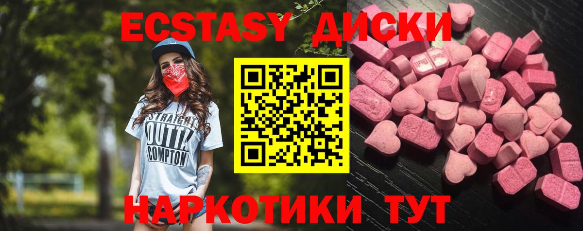 Экстази XTC Сатка