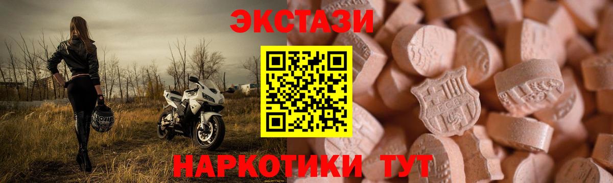   рабочий сайт  Вход с VPN  Сатка  Экстази 280мг  ЭКСТАЗИ бентли 