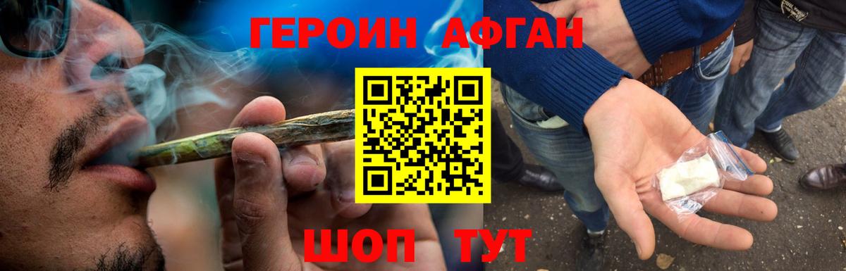 Сатка  ГЕРОИН хмурый  Вход с VPN 