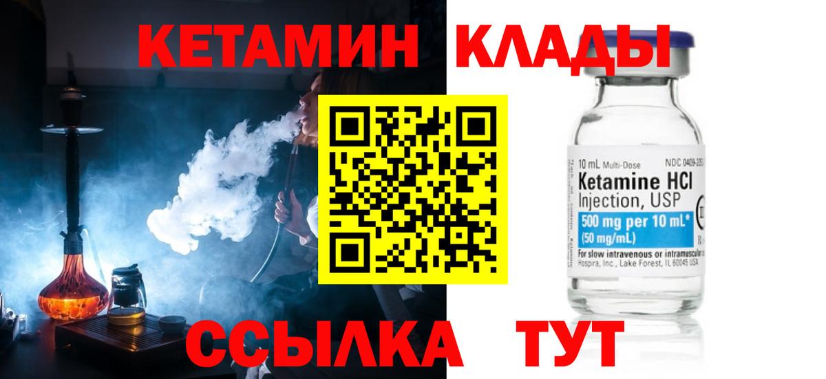 КЕТАМИН VHQ    сайт  Кетамин ketamine  Сатка  Вход с VPN 
