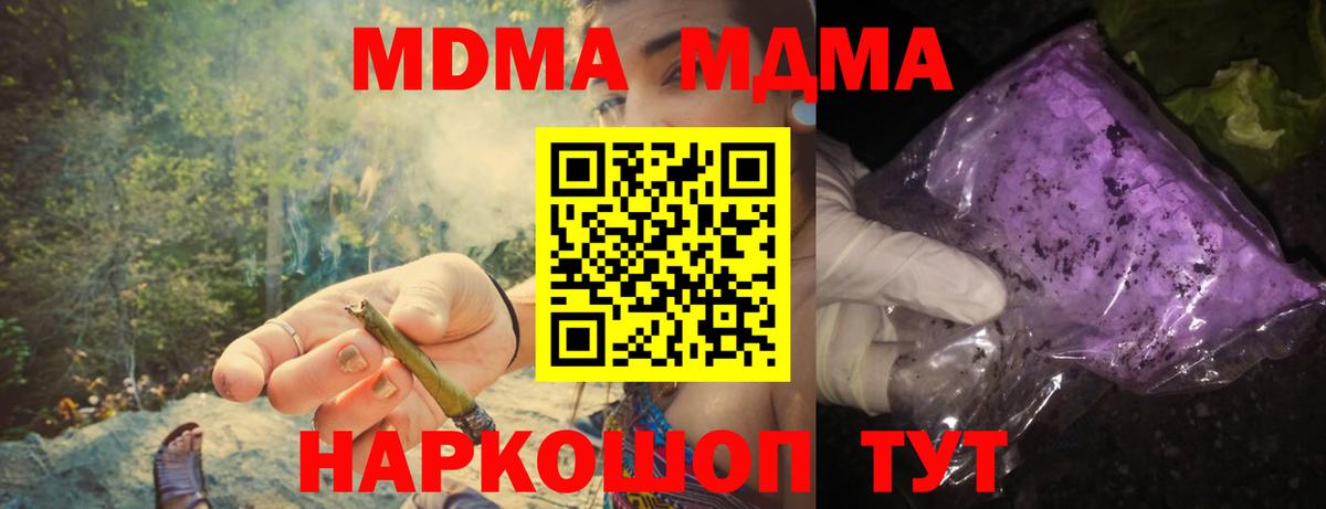 MDMA кристаллы  MDMA VHQ  MDMA  Сатка  Вход с VPN 