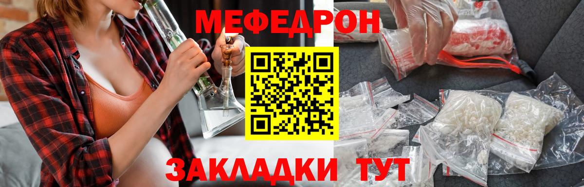 Меф кристаллы Сатка