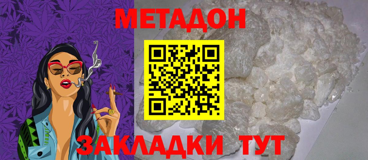 Сатка  Метадон кристалл    ССЫЛКА  Метадон VHQ  Вход с VPN 