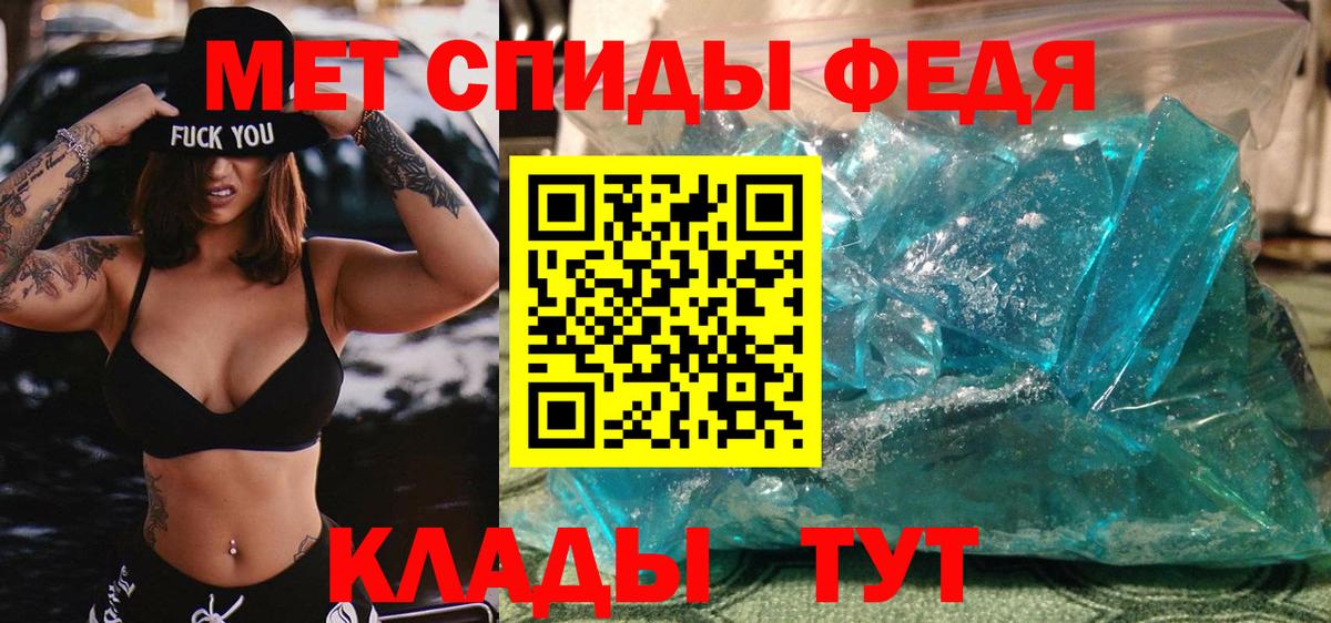Сатка  Первитин кристалл  Вход с VPN 