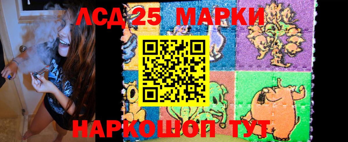 Наркотические марки  Вход с VPN  Сатка  Марки 25I-NBOMe 1500мкг 