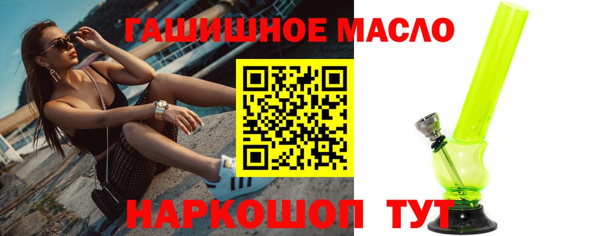 ТГК жижа Сатка
