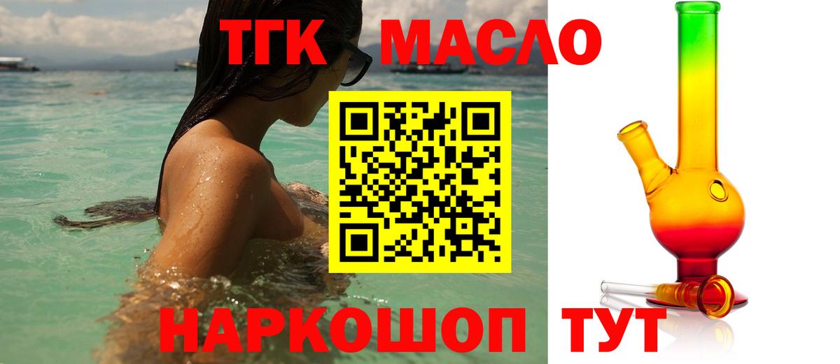 ТГК вейп с тгк  Вход с VPN  Сатка 